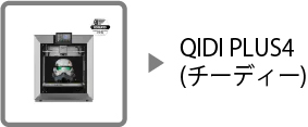 QIDI PLUS4